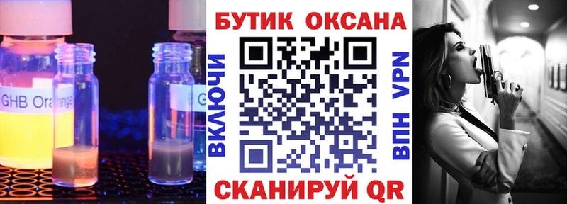 продажа наркотиков  Гусь-Хрустальный  Бутират бутандиол 