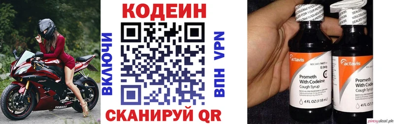 Кодеин напиток Lean (лин) Гусь-Хрустальный