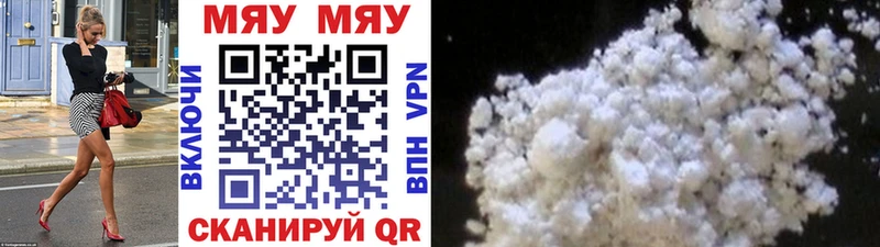 МЯУ-МЯУ mephedrone  Гусь-Хрустальный 