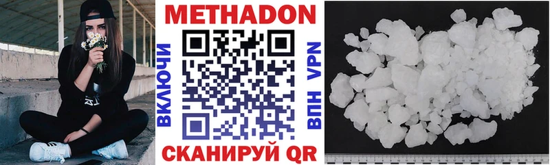 МЕТАДОН methadone  Гусь-Хрустальный 